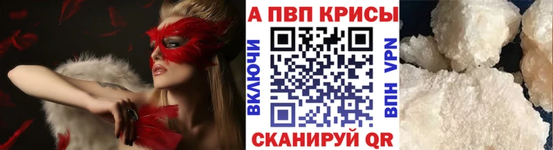 купить наркотик  Пласт  А ПВП мука 