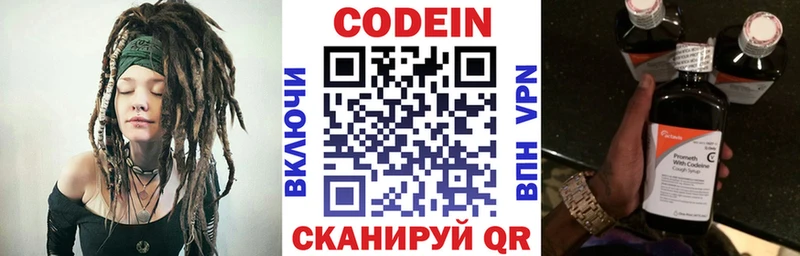 купить   Пласт  МЕГА ТОР  Кодеин напиток Lean (лин) 