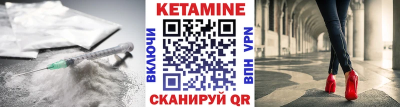 Кетамин VHQ  Пласт 