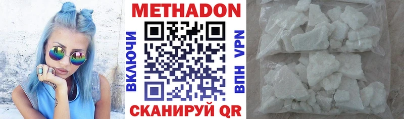 МЕТАДОН мёд  купить наркотики сайты  Пласт 